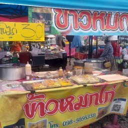 โรตี ข้าวหมกไก่ บังซุ้ลฯ ตลาดทุ่งลม