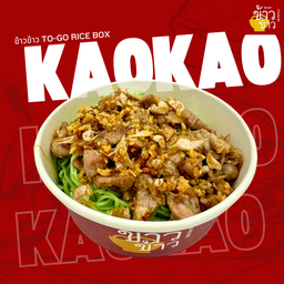 ข้าวข้าว(kaokao)