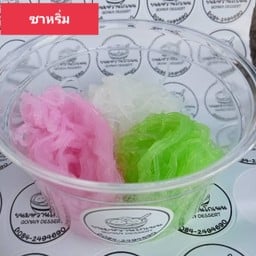 ซาหริ่ม
