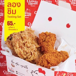 ชุดลองชิม