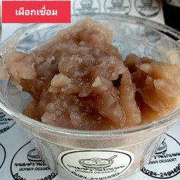 เผือกเชื่อม
