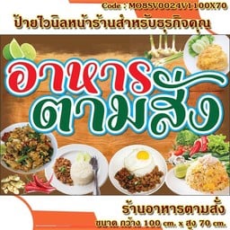เมืองช้างตามสั่ง