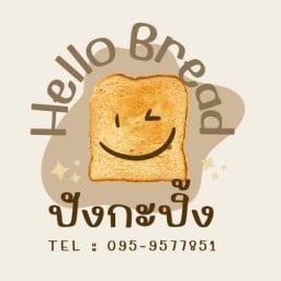 ปังกะปิ้ง