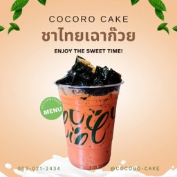 ชาไทยเฉาก๊วย