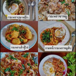 จานเด็ดโลตัส สาขาตรัง