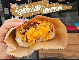 ช๊อกโกแลต-ฝอยทอง