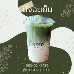 มัจฉะเย็น