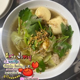 ต้มจืดเต้าหู้หมูสับ