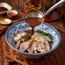 ก๋วยเตี๋ยวหมูสไลด์