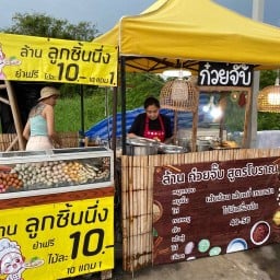 ก๋วยจั๊บน้ำข้น 💢 ยำลูกชิ้นรสเด็ด หน้าเซเว่นวัดหงอนไก่ ถนนสายใยรัก