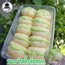 ปังจิ๋วสังขยาใบเตย