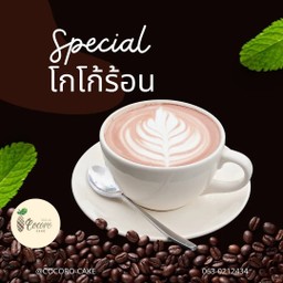 โกโก้ร้อน