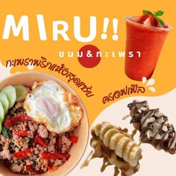 Miru ครอฟเฟิล&ข้าวกะเพราพริกแห้ง และน้ำผลไม้ปั่นสมูทตี้