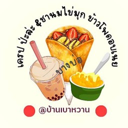 BUCKY SHA & COFFEE เครป ป่ะล่ะ&ชานมไข่มุก ข้าวโพดอบเนยบางบ่อ
