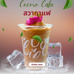 กาแฟสวา