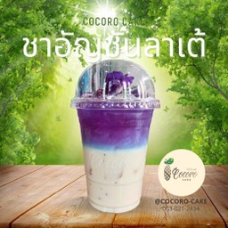 ชาอัญชันลาเต้