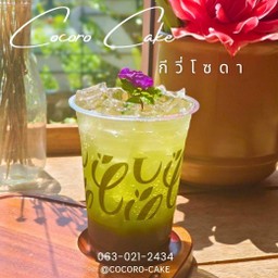 กีวี่โซดา