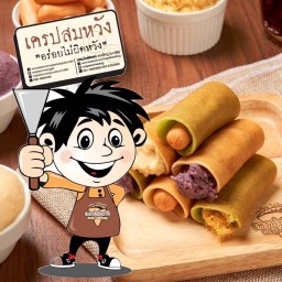 เครปสมหวัง “อร่อย ไม่ผิดหวัง” สุขุมวิท 64