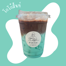 โกโก้มิ้นท์เย็น