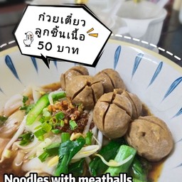 ล้านเป็ดพะโล้เบญจา ฮาลาลเจ้าแรกในเชียงใหม่