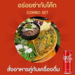 [อร่อยซ่ากับโค้ก] น้ำพริกมะม่วง ปลาทูทอด+โค้ก