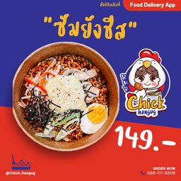 ซัมยัง บูลดักชีส