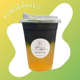 ชาเขียวน้ำผึ้งมะนาว