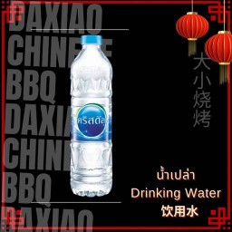 น้ำเปล่า