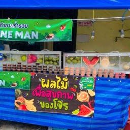 ตำยำ น้ำผลไม้ปั่น&ยำมะม่วงปลากรอบ&ตำผไม้37รังสิตนครนายก( By.Fuitjones) สาขา 9