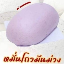 หมั่นโถว มันม่วง