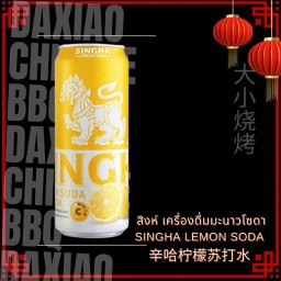 สิงห์เลม่อนโซดา