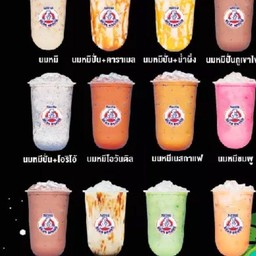 นมหมีปั่นล้วน