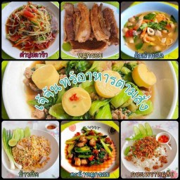 อาหารตามสั่งเจ้จันทร์