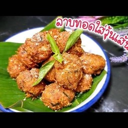 ข้าวราดลาบทอดวุ้นเส้น