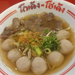 โกเด้ง โฮเด้ง รามอินทรา23