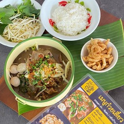เกาเหลาเนื้อ