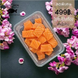 เต๋าเนื้อ 500g ไม่น้ำจิ้มและเครื่องเคียง