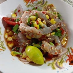 ยำข้าวโพดกุ้งสด/กุ้งสุก