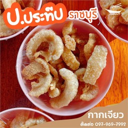 กากหมูเจียว