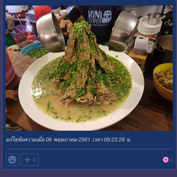 เล้งแซ่บกรุงเทพ7 สาขาอุบล บ้านอัพทาวน์