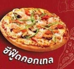 Iam Pizza🍕 ปากน้ำปราณ