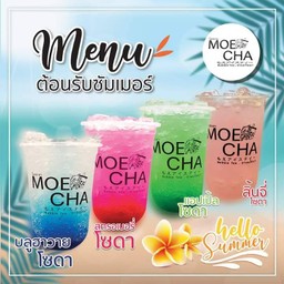 บลูฮาวายโซดา