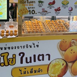 ข.ไข่ในเตา ข.ไข่ในเตา