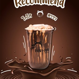 โกโก้ลาวา