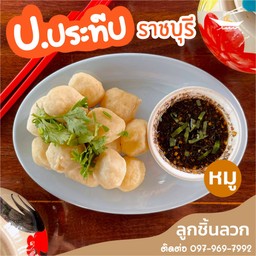 ลูกชิ้นหมูลวก