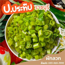 ผักบุ้งลวก