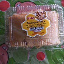 ผึ้งน้อย เบเกอรี่ ตลาดสันป่าฝ้าย