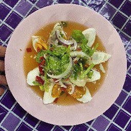 ยำไข่เค็ม