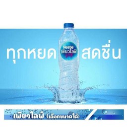 น้ำเปล่า
