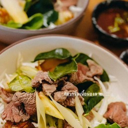 ลวกจิ้มเนื้อ